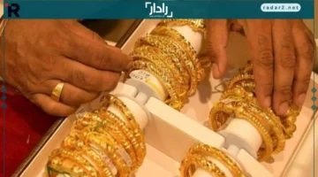 ارتفاع سعر الذهب في محلات الصاغة السبت 25 أكتوبر 2025